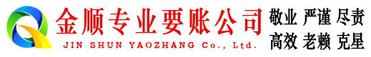 阳谷要债公司